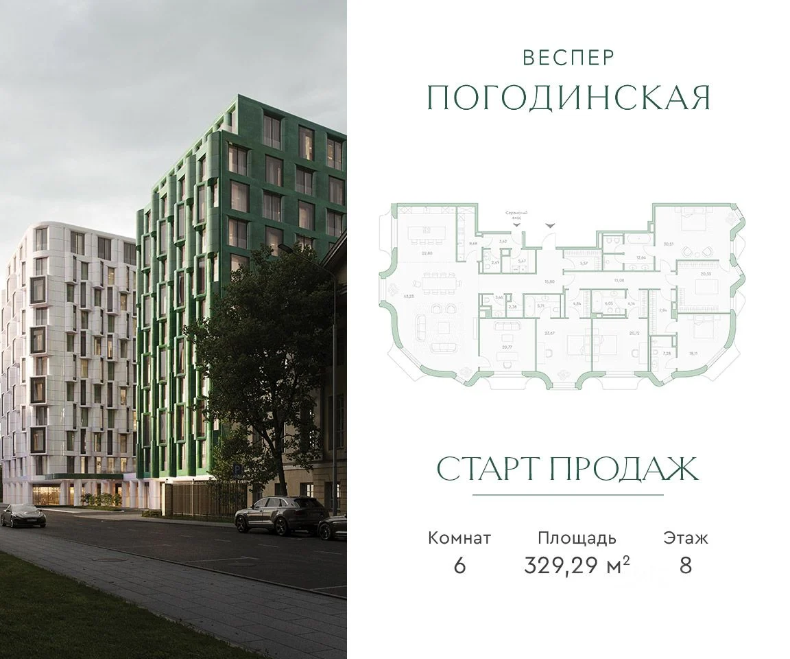 Веспер Погодинская 4 000001
