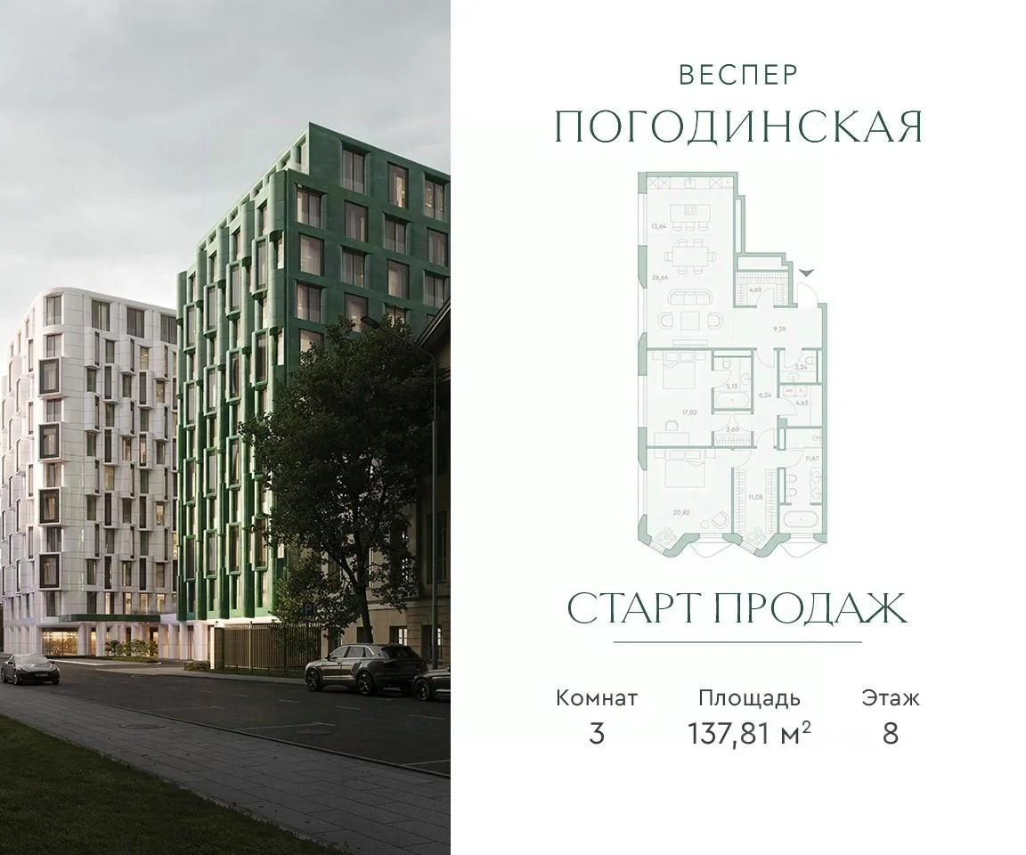 Веспер Погодинская 2 000001