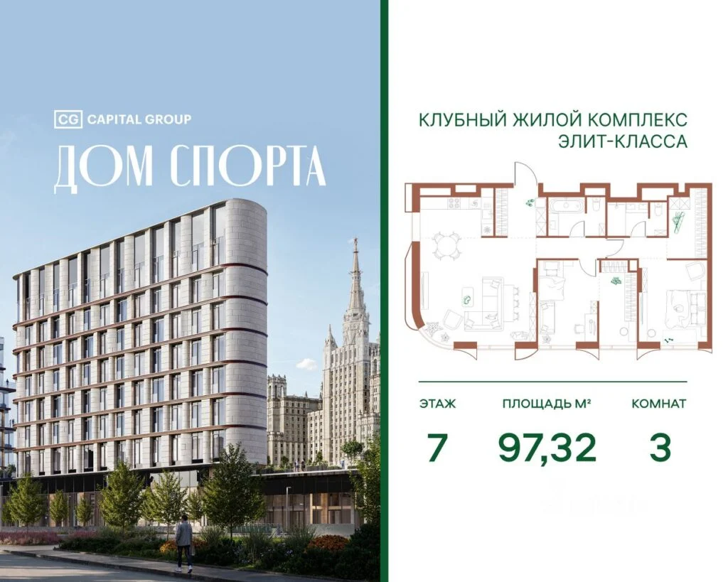 3-комнатные