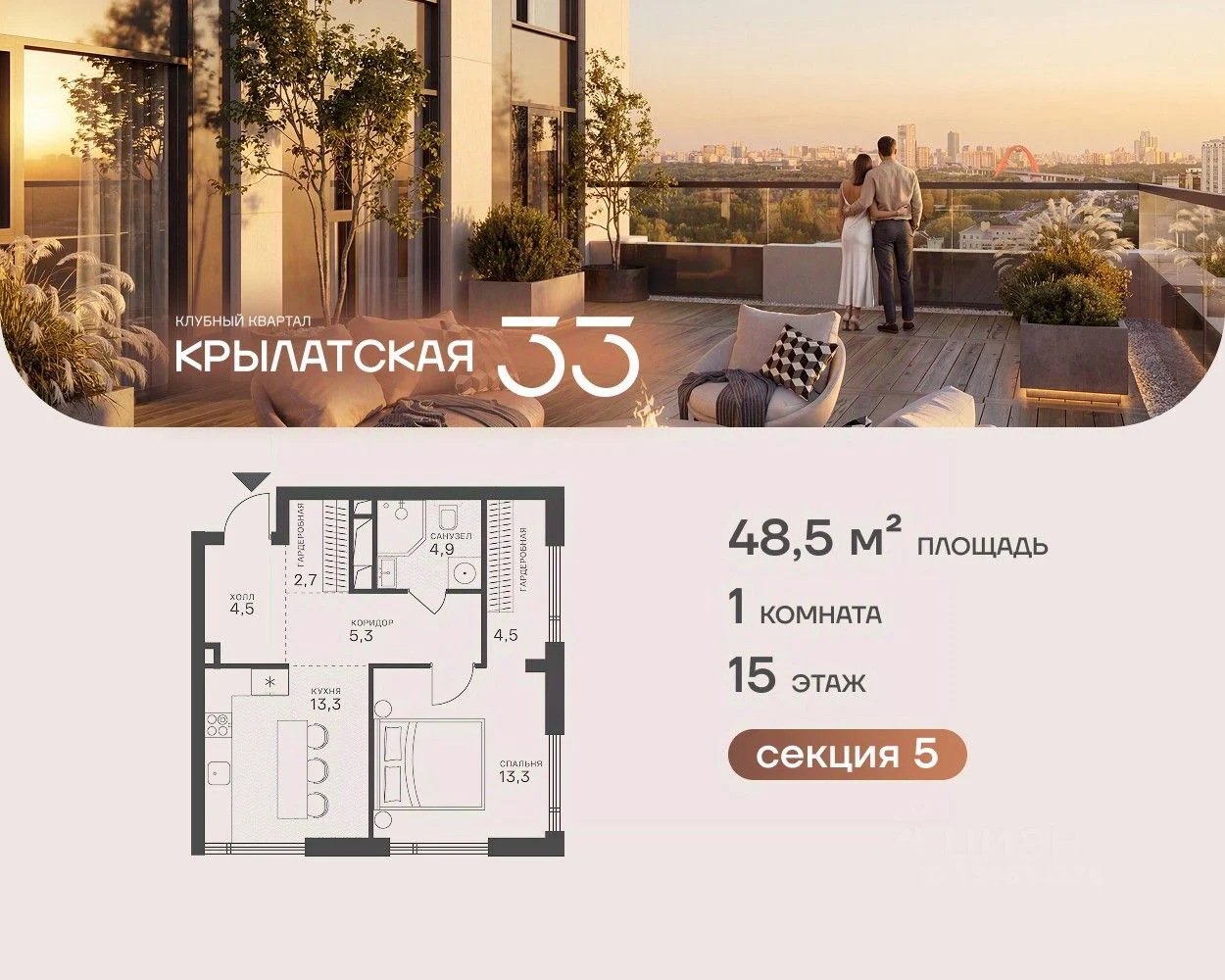 Крылатская 33 1 000001