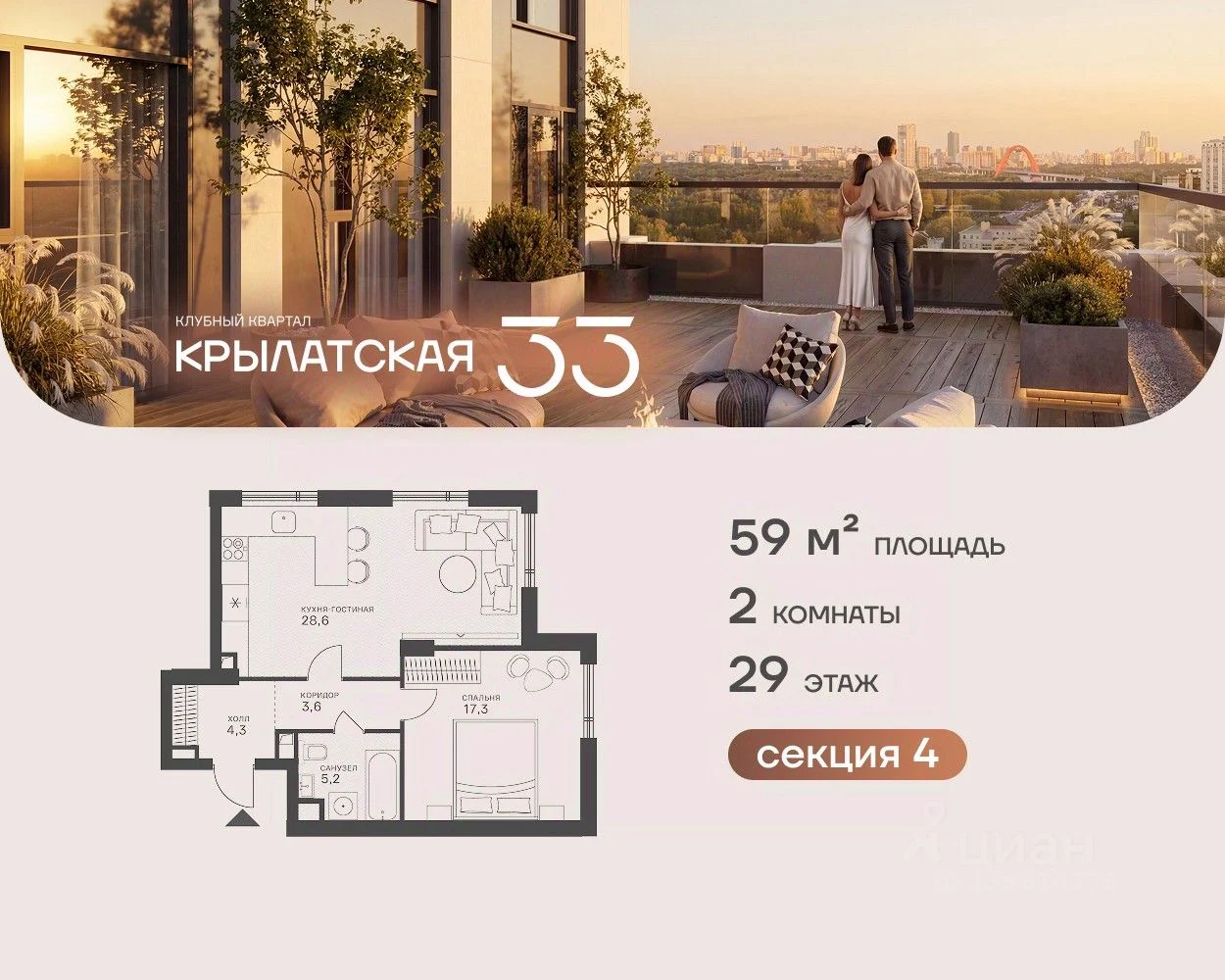 Крылатская 33 2 000001