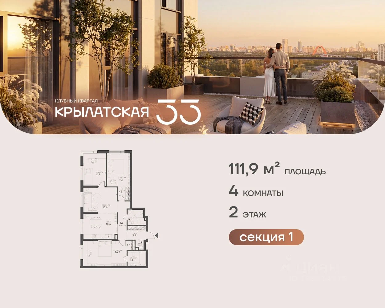 Крылатская 33 4 000002