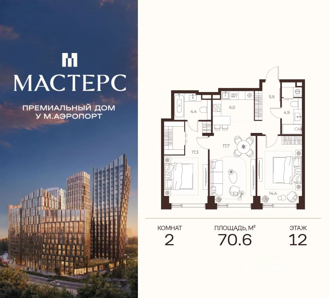 Мастерс 2 000002