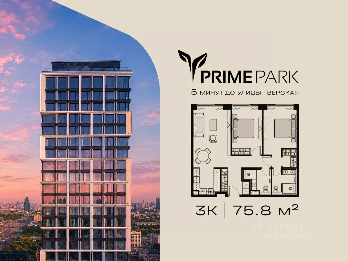 PRIME PARK 3 000002