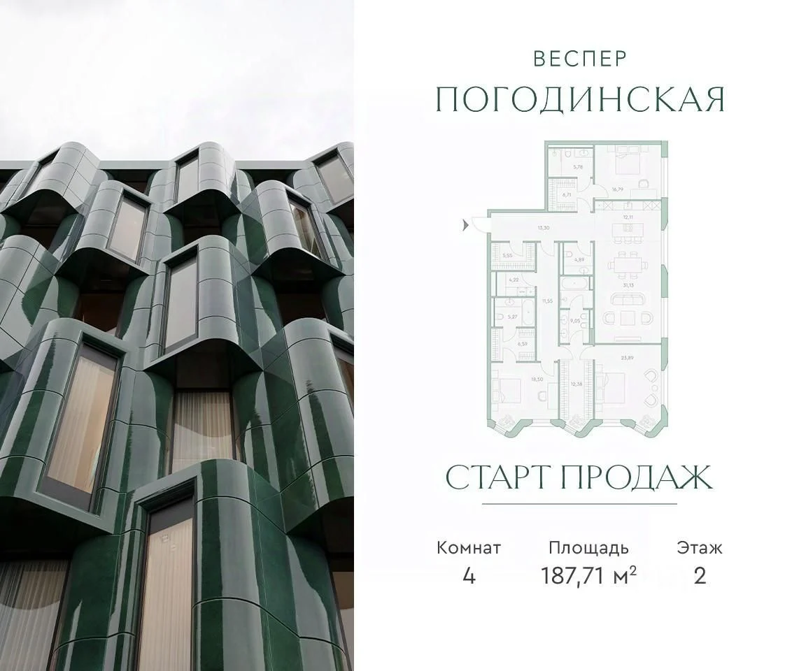 Веспер Погодинская 3 000002