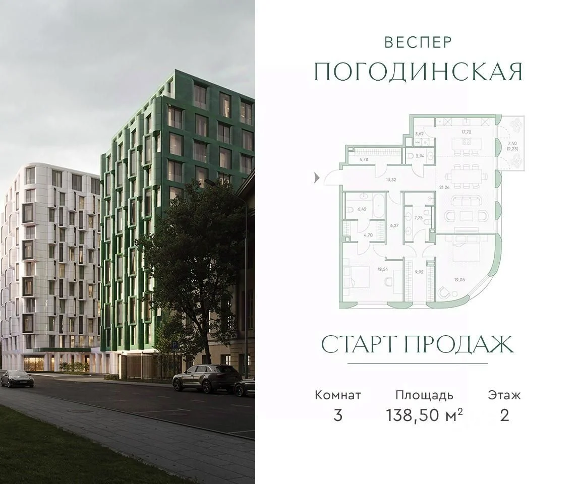 Веспер Погодинская 2 000002