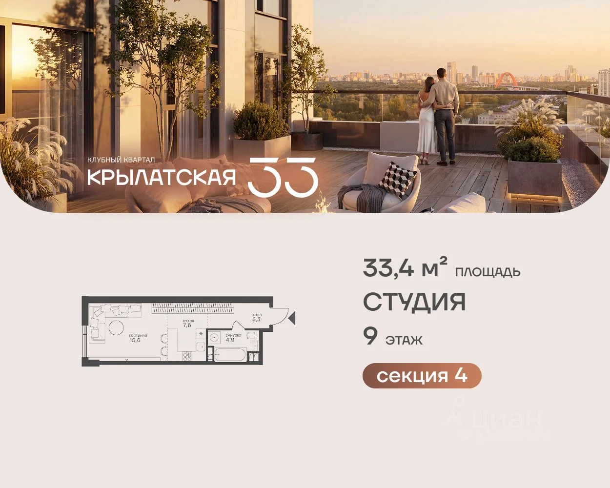 Крылатская 33 st 000003