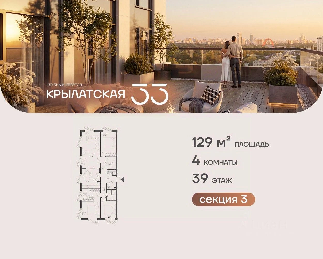 Крылатская 33 4 000003
