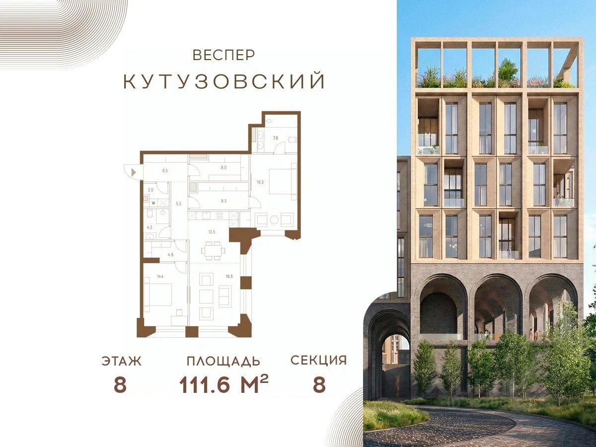 Веспер Кутузовский 2 000003