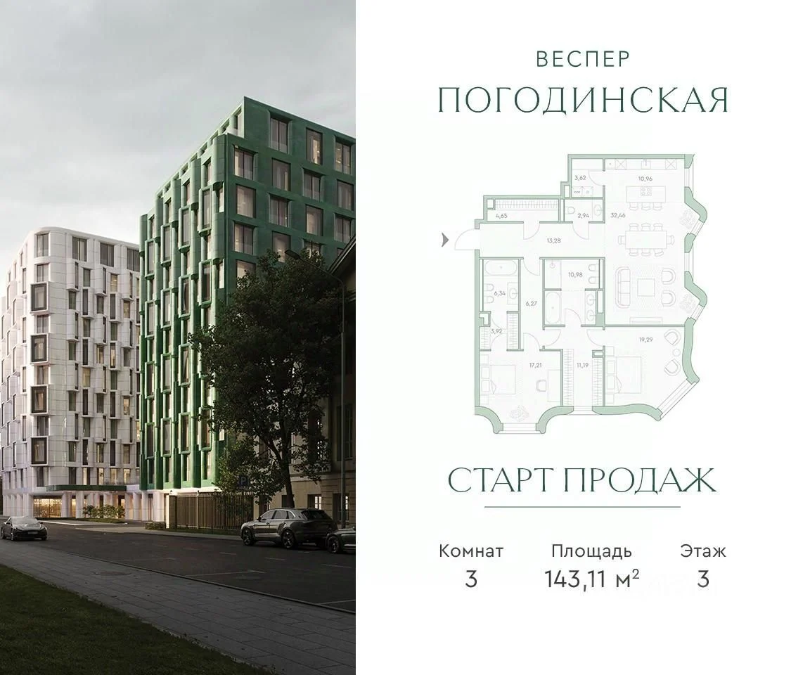 Веспер Погодинская 2 000003