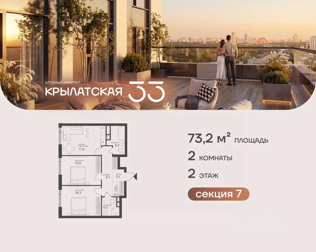 Крылатская 33 2 000004