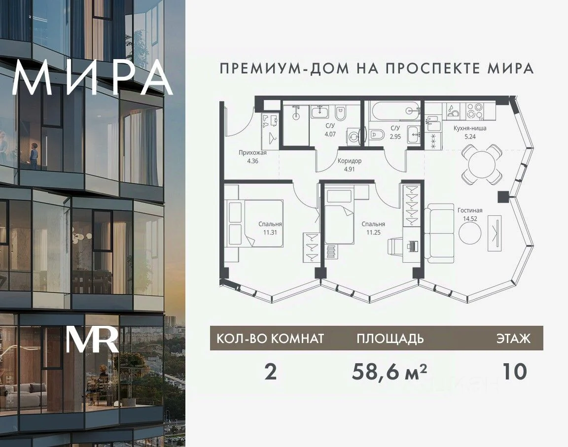 МИРА 2 000004