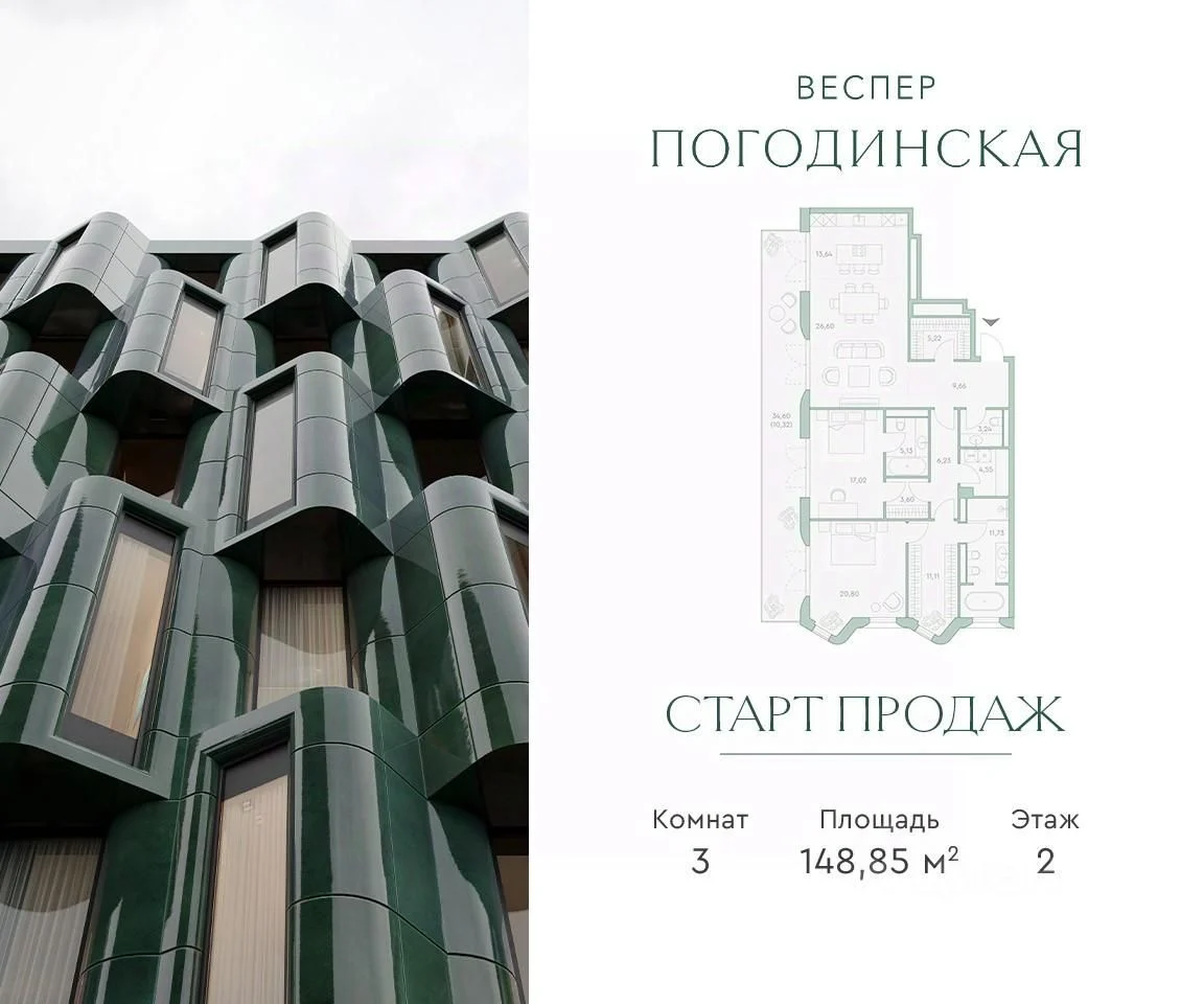 Веспер Погодинская 2 000004