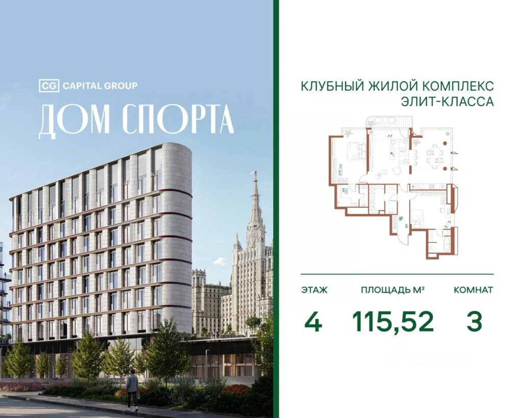 3-комнатные
