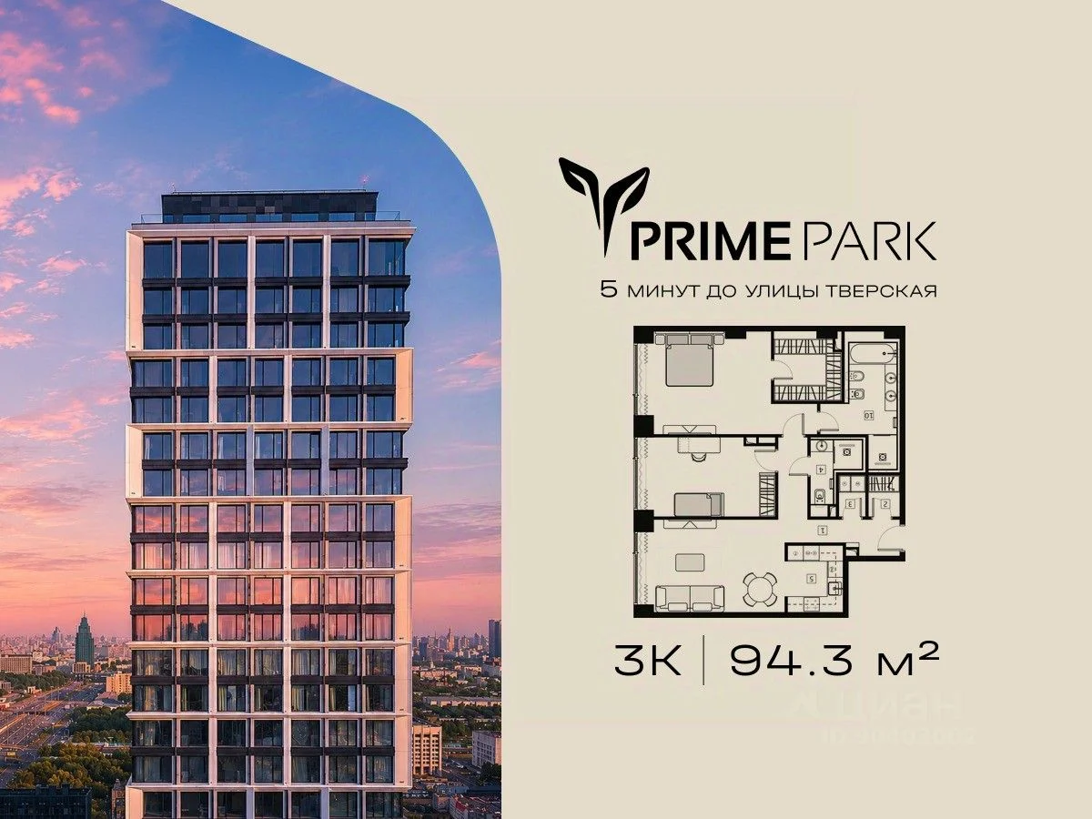 PRIME PARK 3 000005