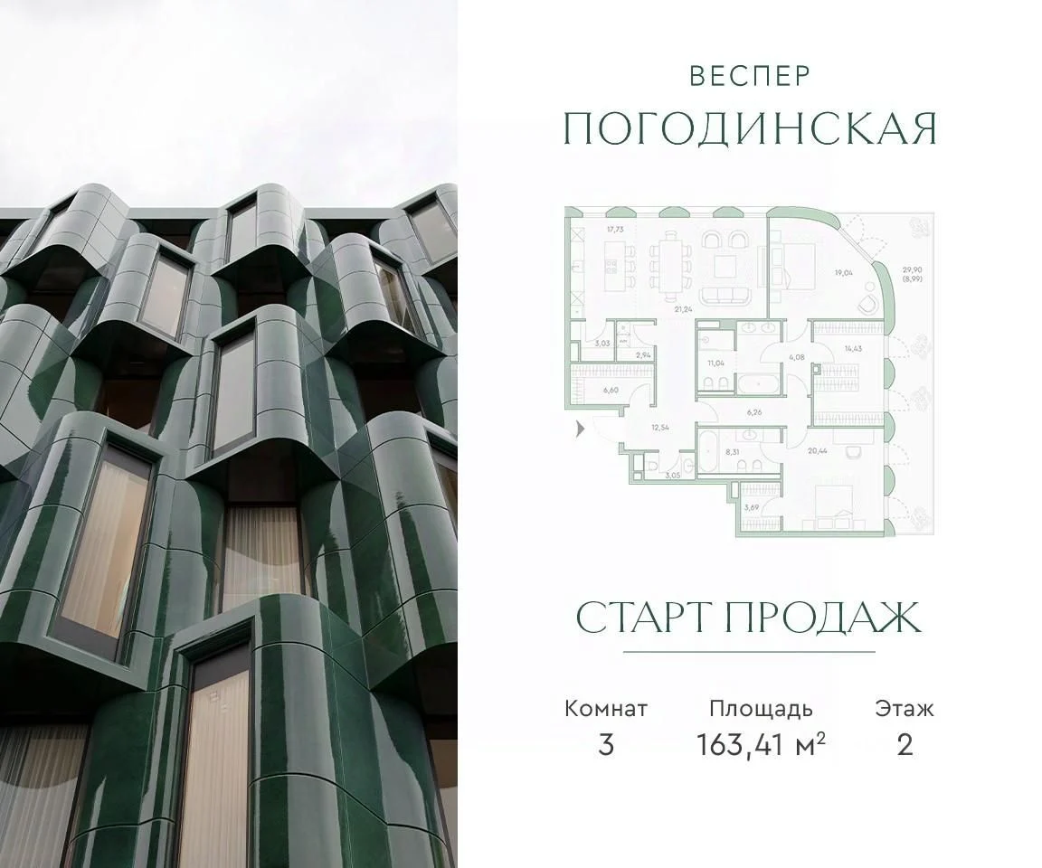 Веспер Погодинская 2 000006