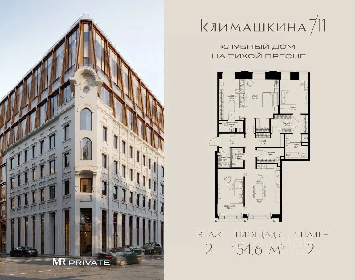 Климашкина 7:11 2 000006