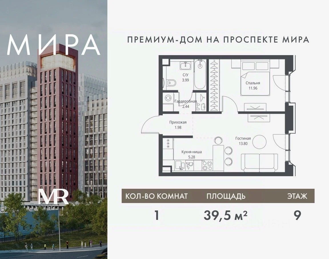 МИРА 1 000006