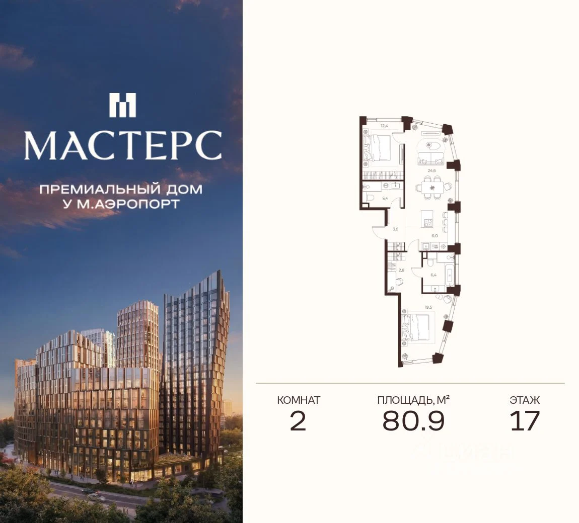 Мастерс 2 000006