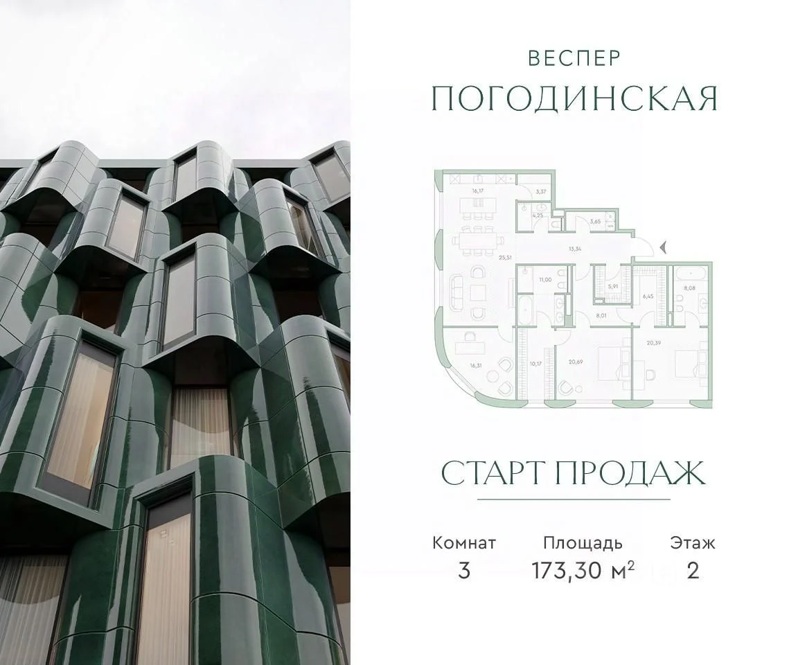 Веспер Погодинская 2 000007