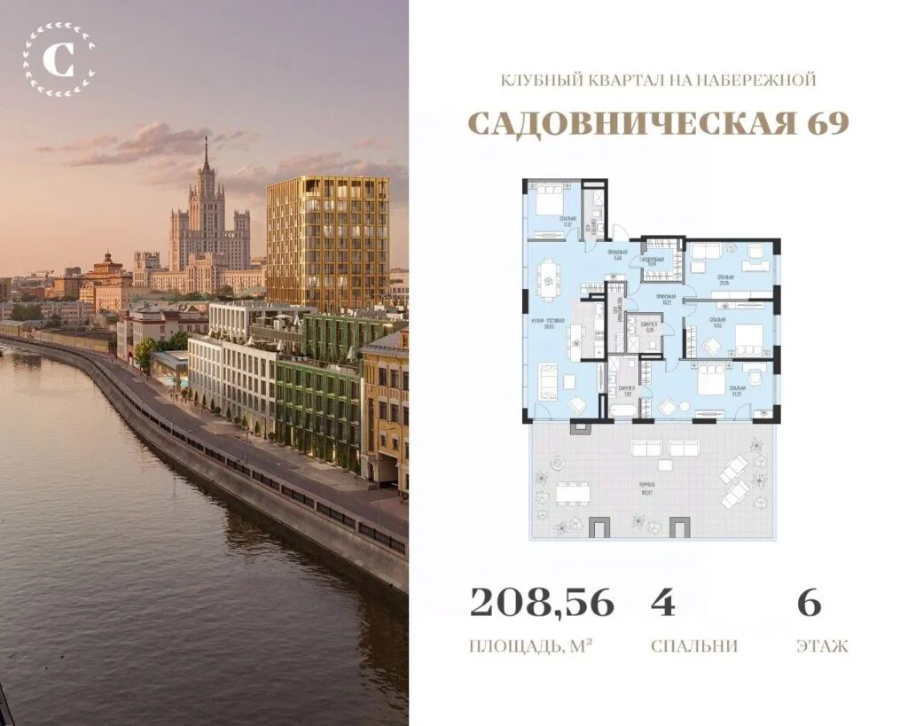 4-комнатные