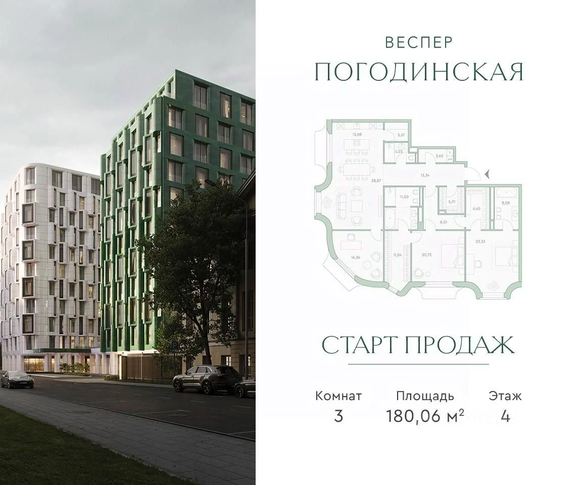 Веспер Погодинская 2 000008
