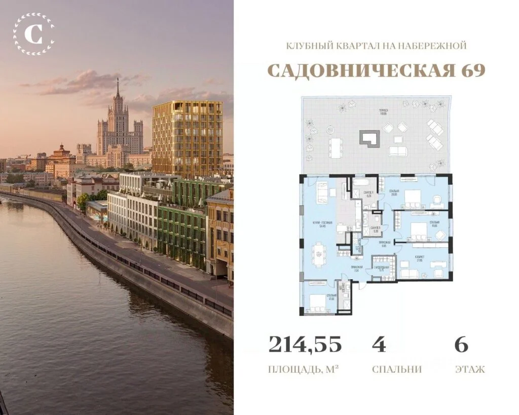 4-комнатные
