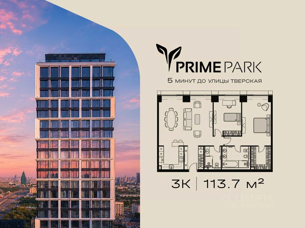 PRIME PARK 3 000009