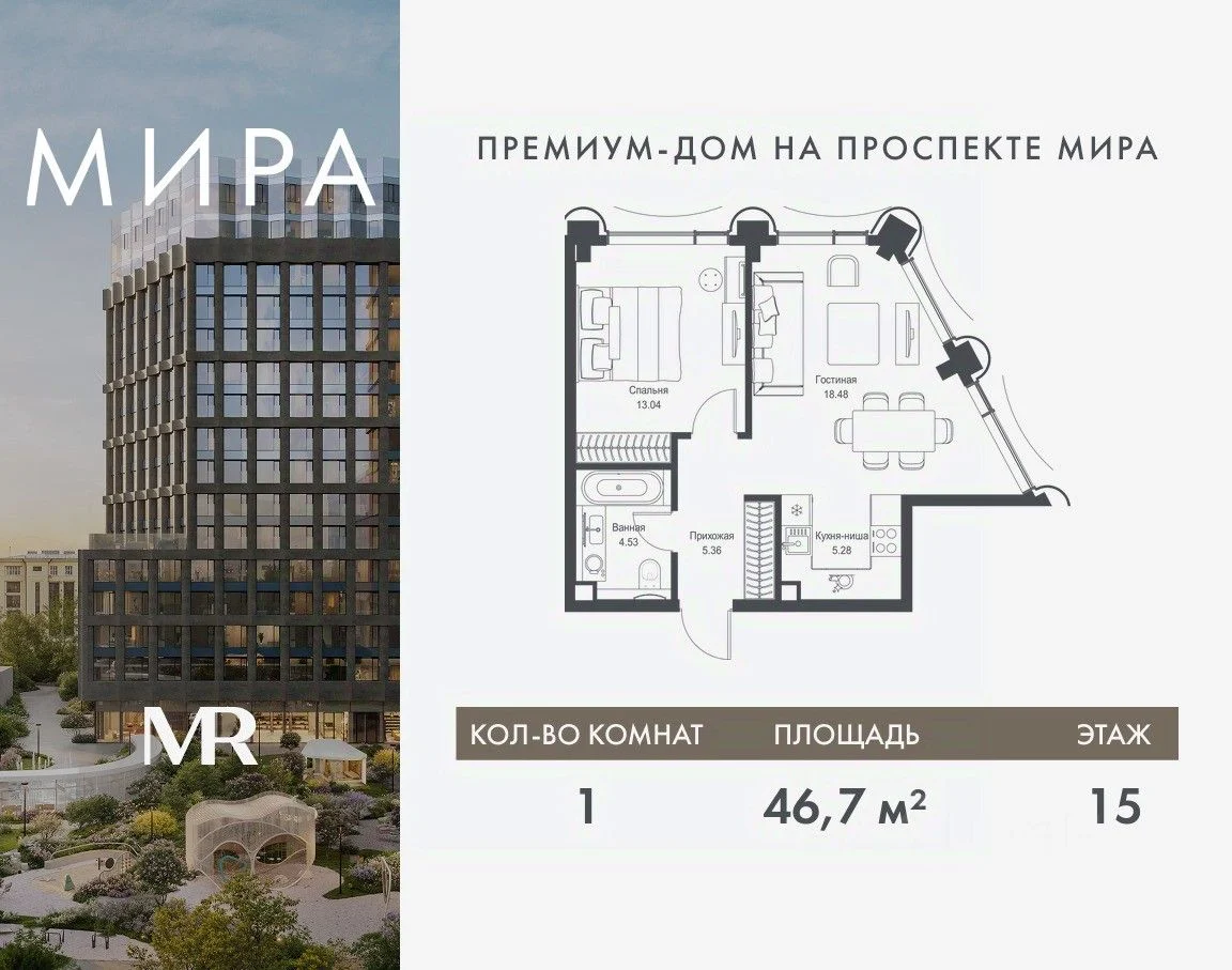 МИРА 1 000010