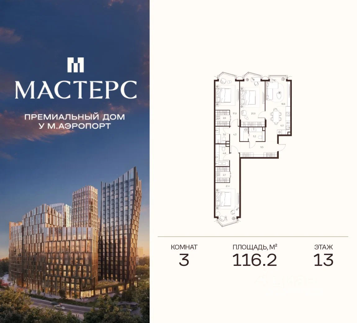 Мастерс 3 000010