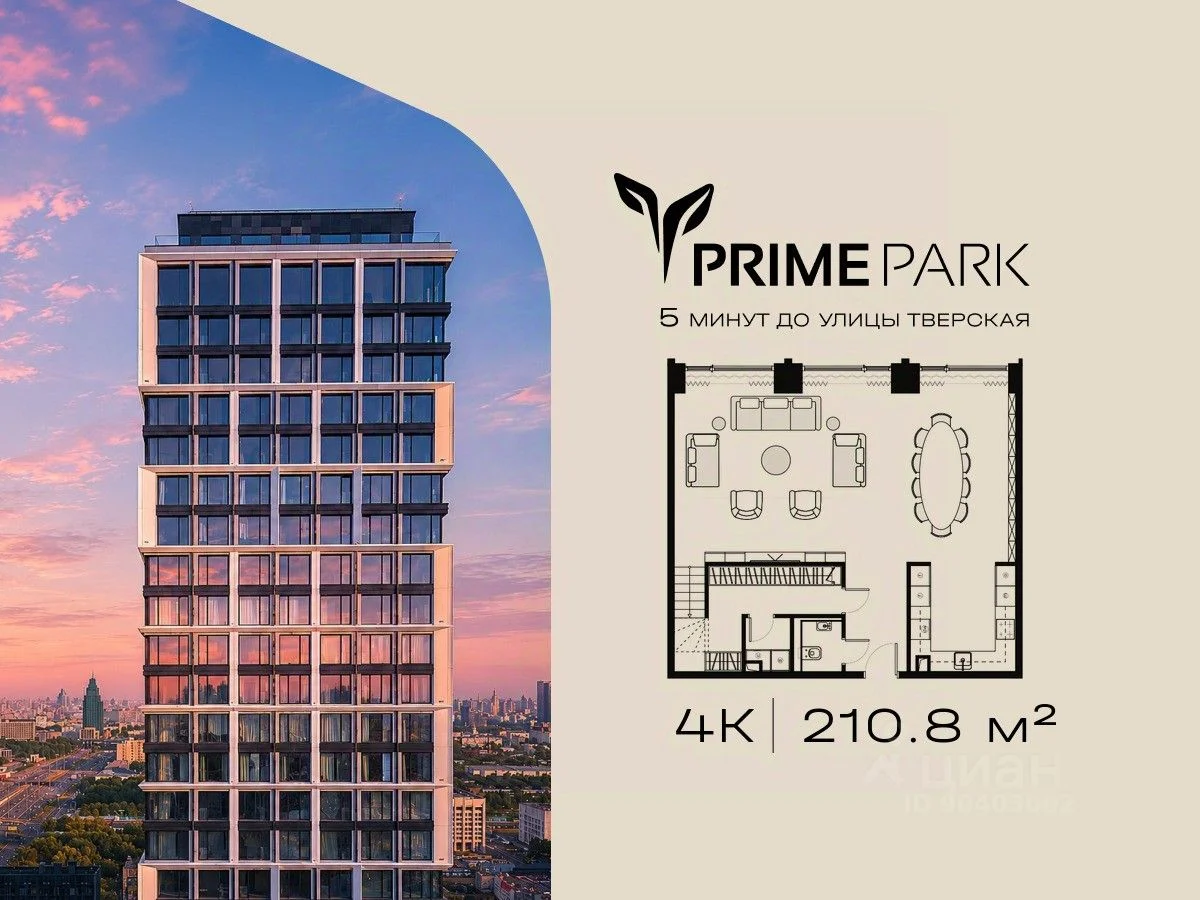 PRIME PARK 4 000010