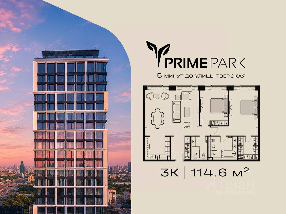 PRIME PARK 3 000010