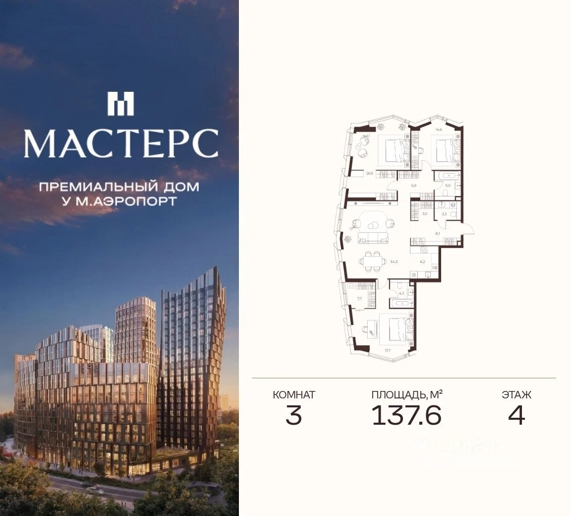 Мастерс 3 000012