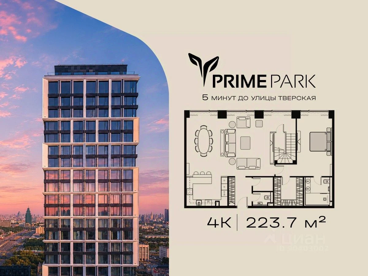 PRIME PARK 4 000012