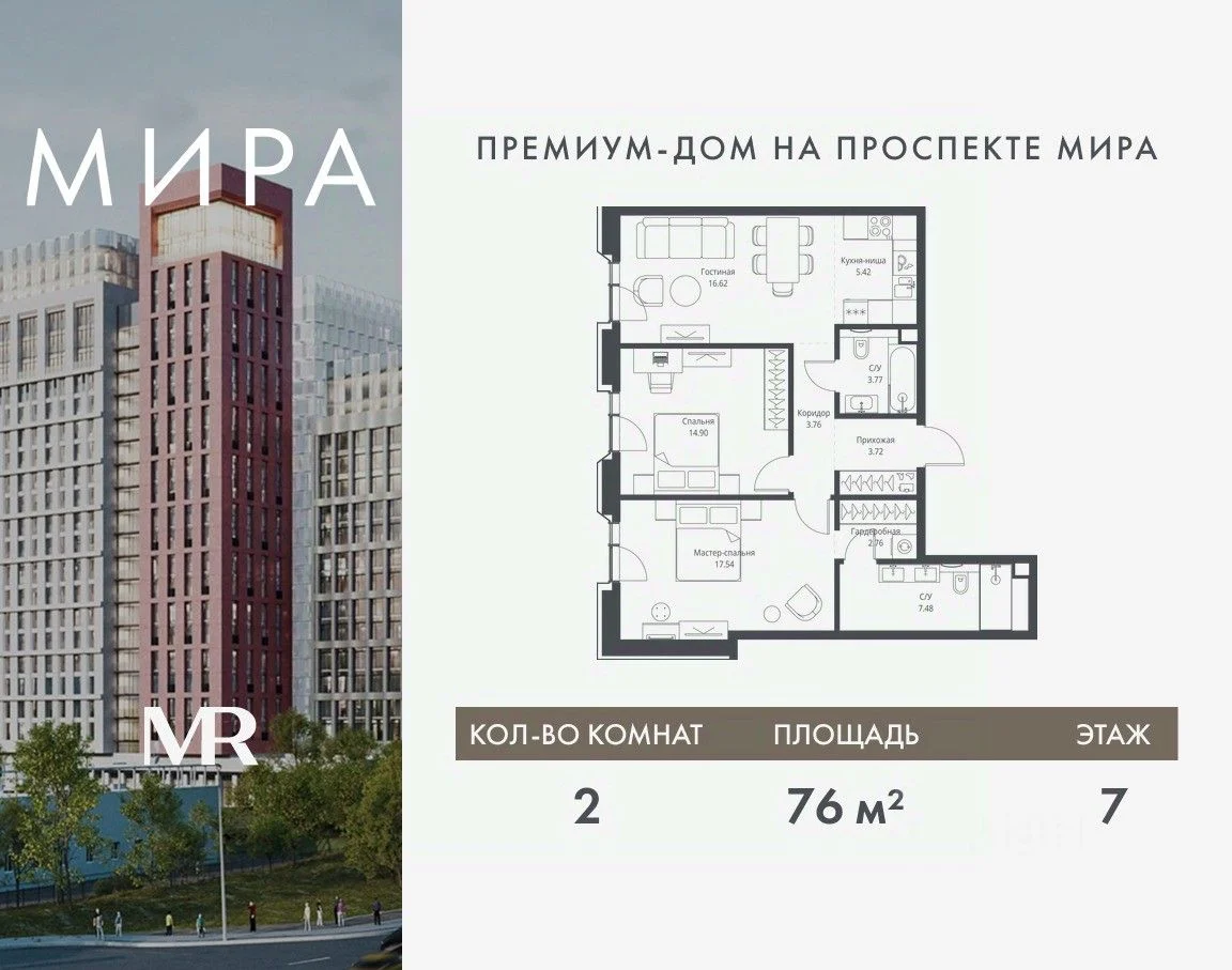 МИРА 2 000017